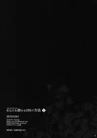 (C79) [Suzuya (Ryohka)] Anata wo Ijimeru 100 no Houhou 2 | 100 Ways to Torture You 2 (Amagami) [English] =Team Vanilla + Negi Ramen=