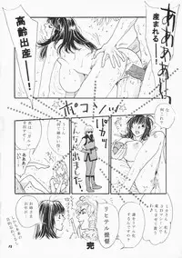(C70) [Cannon Sisters (Kanou Wakiko, Kuroshinju Fujin, Madame Antigone)] MAXIMAL (Kanou Shimai)