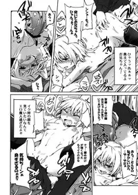 [Nino-Kan (Karakan, Amakan)] Oniichan no Koto ga Daisuki de shouganai! (Oniichan no Koto Nanka Zenzen Suki Janain Dakara ne!!)