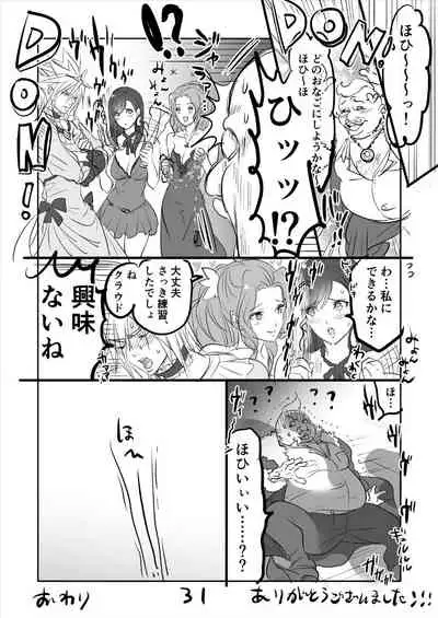 FF7R AeCloTi Manga 2