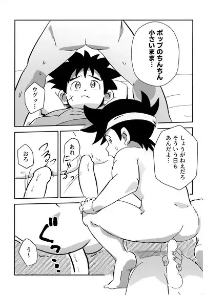 Ore no Yuuki o Misete Yaru!