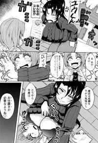 [Matsumoto Katsuya] Boin MILF + Melonbooks leaflet