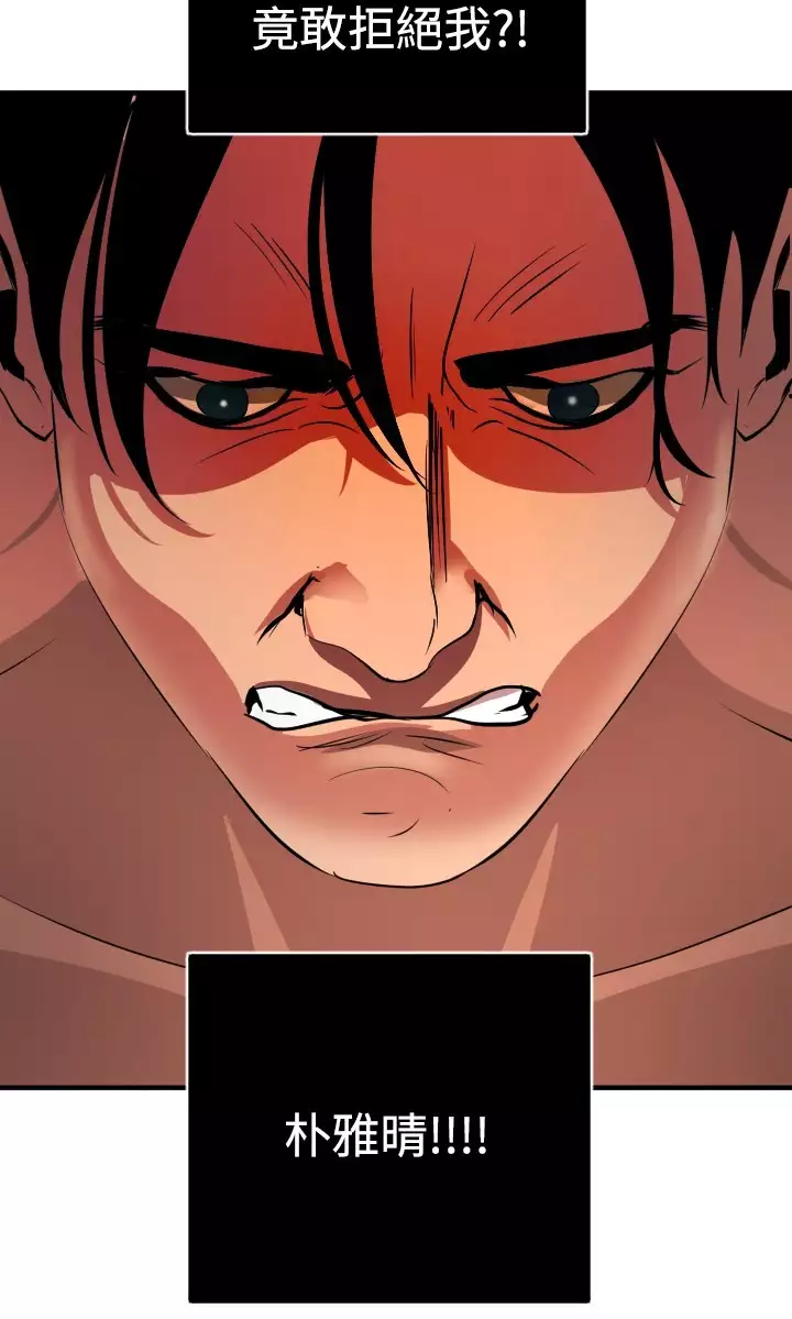 Desire King 欲求王 Ch.41~47