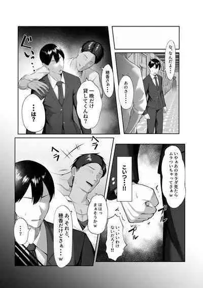 Boku dake shiranai kanojo no `sugata'.
