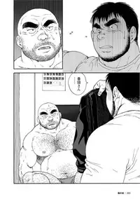 [Jin Hiroka, Hiko] Karasu no Negura [Digital]