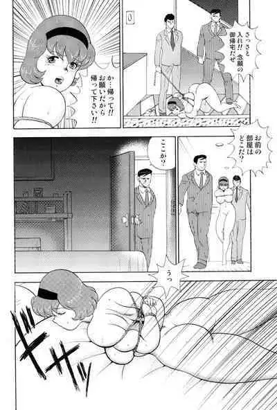 Maihime Chigoku no Ori 3