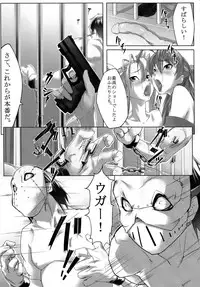 [Milky Paint (Moyatto)] Act.X LUST OF THE DEAD (Gakuen Mokushiroku HIGHSCHOOL OF THE DEAD)