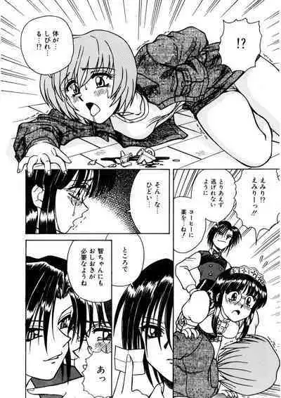 Immoral Ichigou