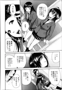 COMIC MUJIN 2013-11