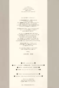 (C63) [Hachiouji Kaipan Totsugeki Kiheitai (Makita Yoshiharu)] come with me. (Cardcaptor Sakura)