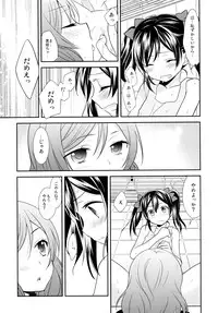 (C87) [Sweet Pea (Ooshima Tomo)] Nico&Maki Collection (Love Live!)
