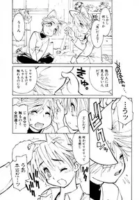 [Akio Takami] Juvenile