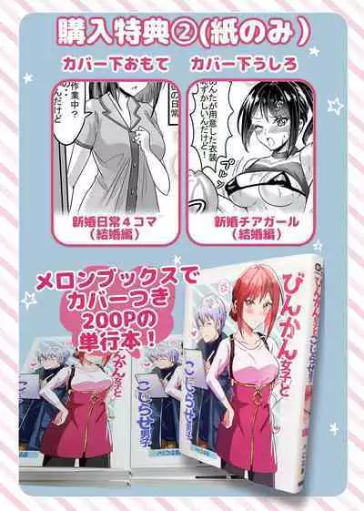 Tsuyokina boku no yome wa kusuguri ni yowai!