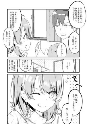 Irohasu ga Deredere de Kanchigai Shisou