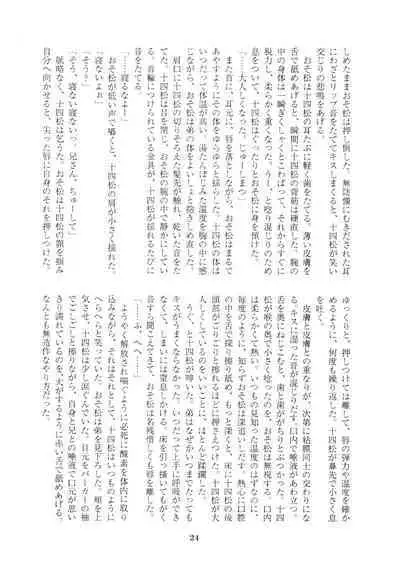 Hanjuku Torotoro Omuraisu