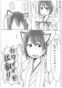 (C89) [Komatta Yatsuda na. (Komakiti)] Hiei Nyan Hatsujou Chuu!! (Kantai Collection -KanColle-)