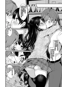 [Yamo7 (Ayuma Sayu)] Sensei Aishite Amaete ne [Chinese] [靴下汉化组] [Digital]
