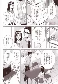 (RTS!!3) [K2COMPANY (kazu)] Sensei no Kareshi (Haikyuu!!)