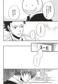 (Bokura wa Koroshiya 2) [Kochiya β (Kochiya)] Torikago - birdcage (Ansatsu Kyoushitsu)