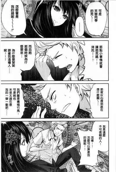 Syoujo Meguri | 少女輪迴