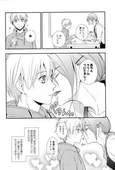 KUROBACO BITS