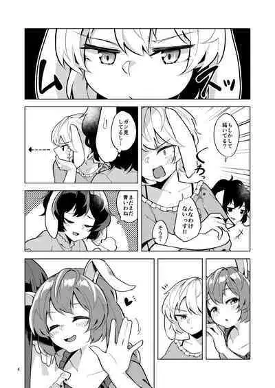 Bittersweet Greenapple 2