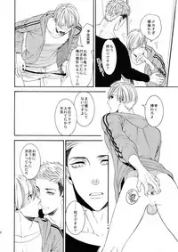 (J.GARDEN 42) [Marshmallow Kyoudan (Tenkawa Ai)] Hidoi Otoko