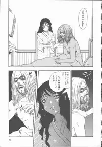 [Kobayashi Shounen] Inma no Sumu Yakata