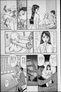 [Murao Mio] Virgin Mama Vol.11