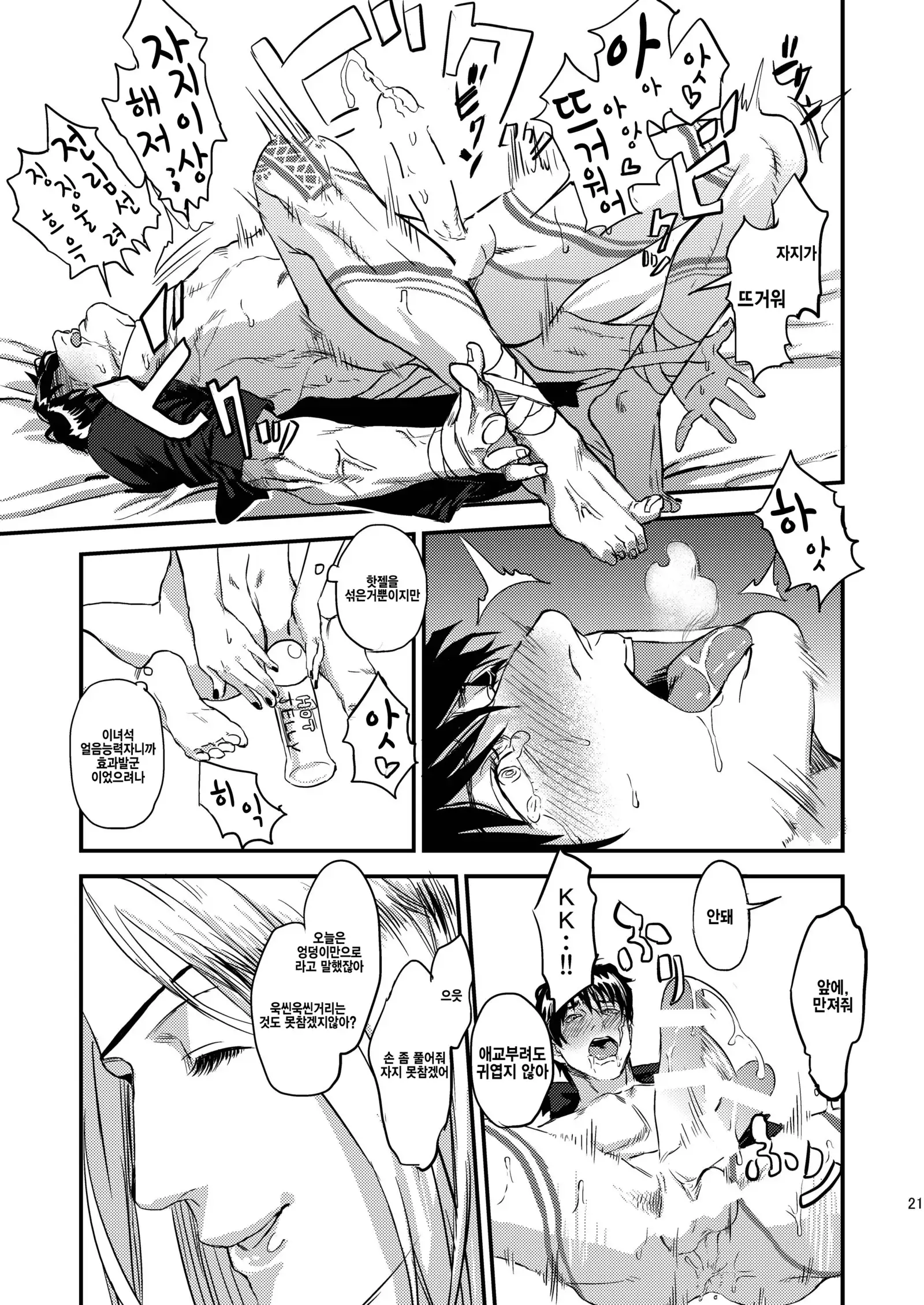 Mukashi wa Naka no Yokatta Bokura no Anal Kaihatsu