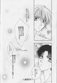[Anthology ] EROS 5 Toshishita Seme no Recipe