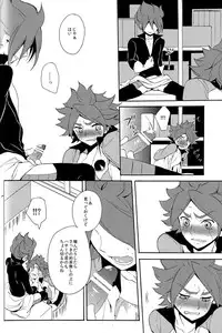 [Double Slash (Kita no Yupopo, Orishima Kei)] Naimono nedari (Inazuma Eleven)