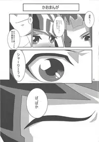 (Sennen Battle Phase 7) [Gyunyu-Gekijo (Gyunyu)] Otoshigoro My Angel (Yu-Gi-Oh! Zexal)