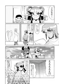 (C84) [Kaisei Yohou (Kurogane Riku, Amagaeru, Hitofuta Mishigorou etc)] Kikkou Hime no Katei no Jijou -Kai-
