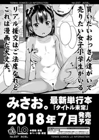 COMIC LO 2018-06 [Digital]