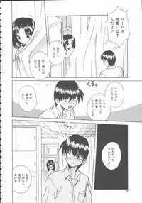 [Kiriki Setsuna] Hatsutaiken Monogatari