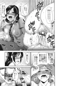 [Ohsaka Minami] Hatsujou no Genri - The Principle of Sexual Excitement