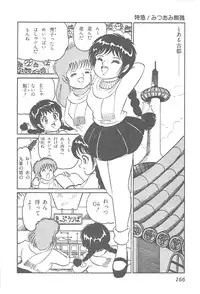 [Shimazaki Lem] Lolicon Gakuensai