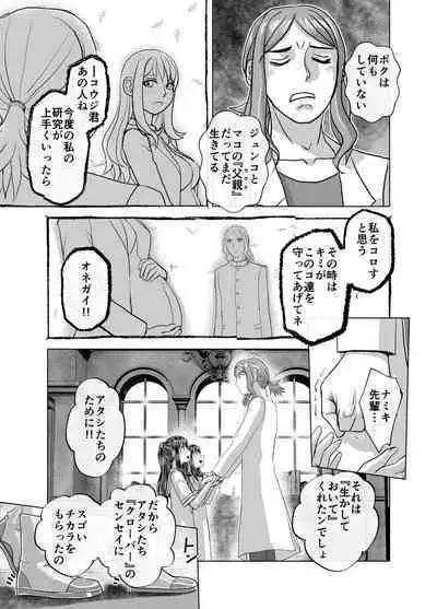[Ufufu Enterprise (Hicoromo Kyouichi)] BEYOND ~ Aisubeki Kanata no Hitobito 1~10