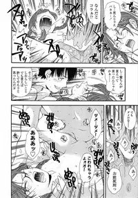 [Ryoumoto Hatsumi] Muboubi Nenrei Sengen - Defenseless age declaration