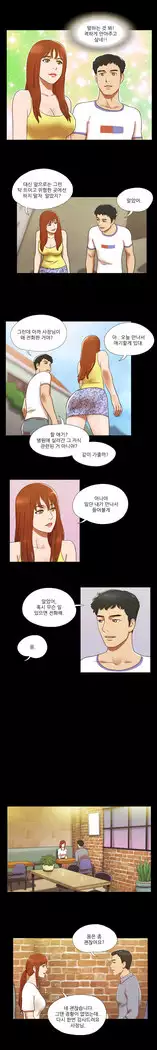 17 Couple Game Ch.0-38