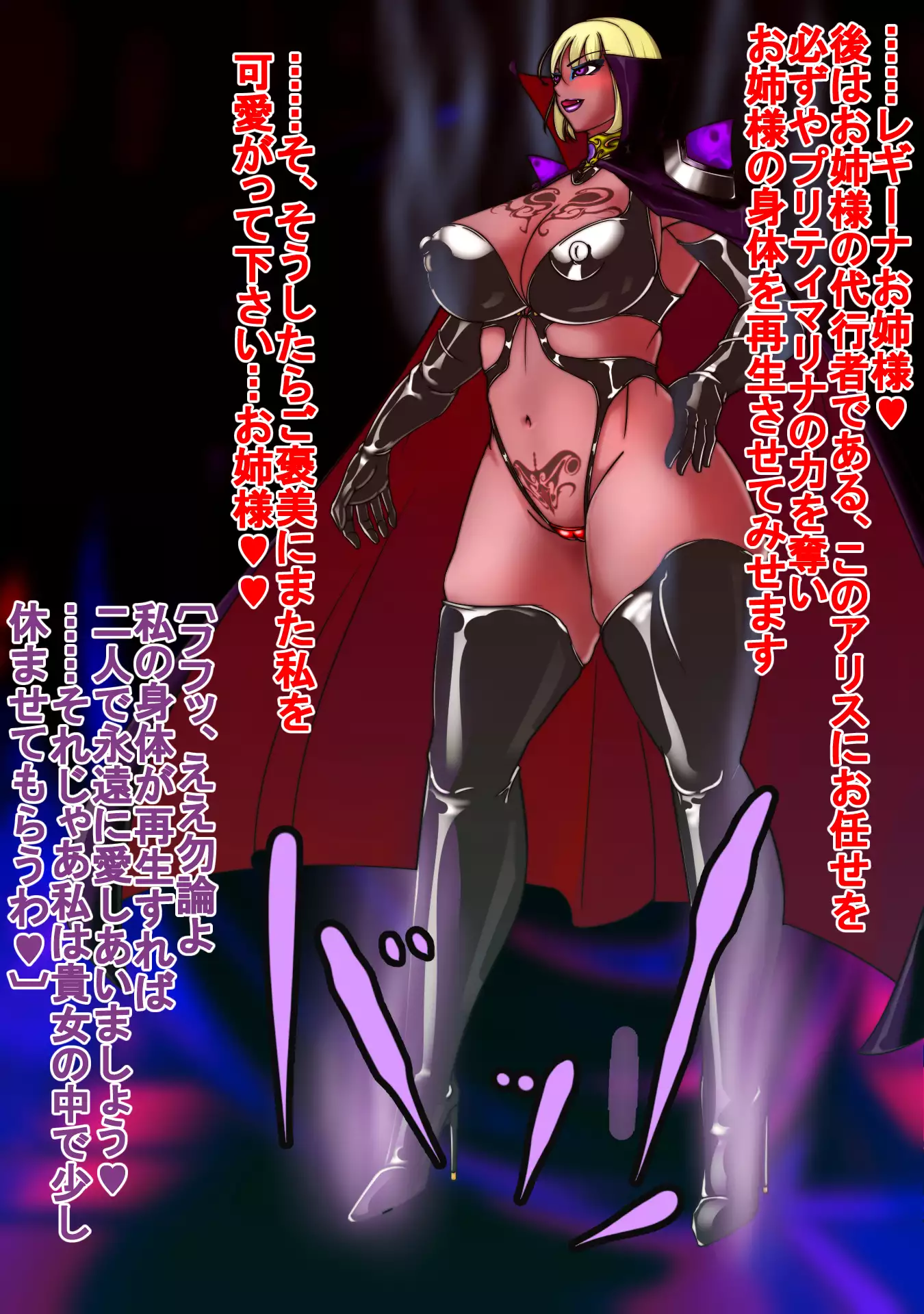 Tempation to Darkness