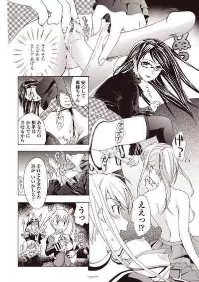 [Asagi Ryu] Joshikousei Kishi Kurata Mina to Shite Mitai [Digital]