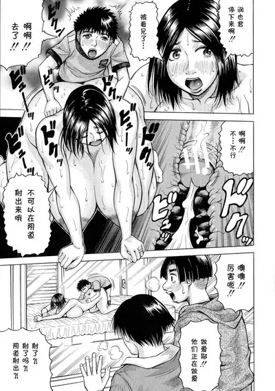 Hamegaki x Yaritsuma