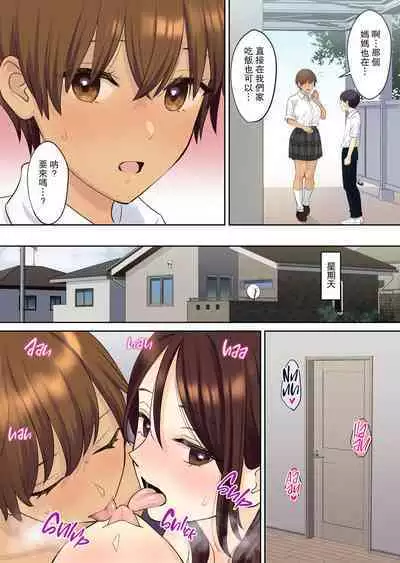 Kanojo no Okaa-san ni Doutei o Ubawareru Hanashi 2