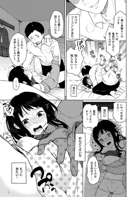 COMIC X-EROS #49