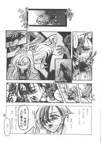 [Anthology] Denei Tamatebako 5 - G-Girls (Various)