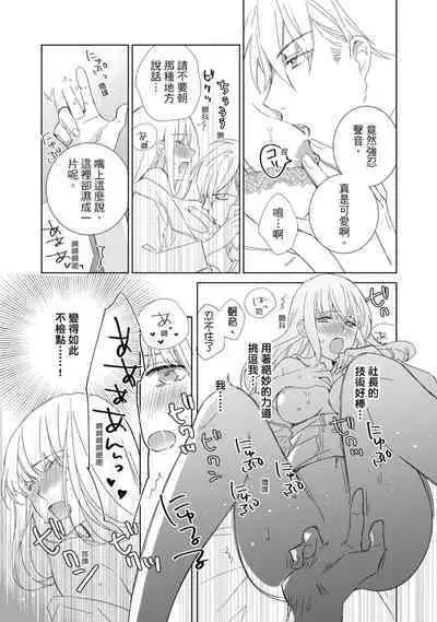 菁英同儕是擁有超絕性技的做愛專家