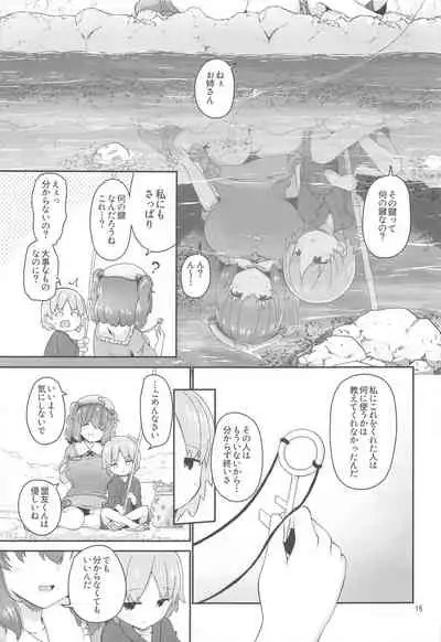 Kappa ni Toritsukareta Shounen no Ohanashi.