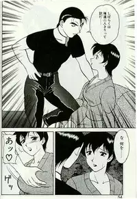 [Ogami Wolf] Shion no Yoru